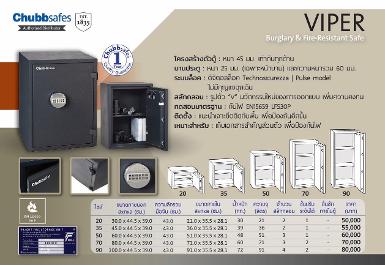 ตู้เซฟ Chubbsafes รุ่น Viper 90